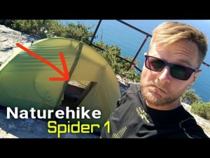 Срок владения 2,5 года | Честный отзыв о палатке Naturehike Spider 1