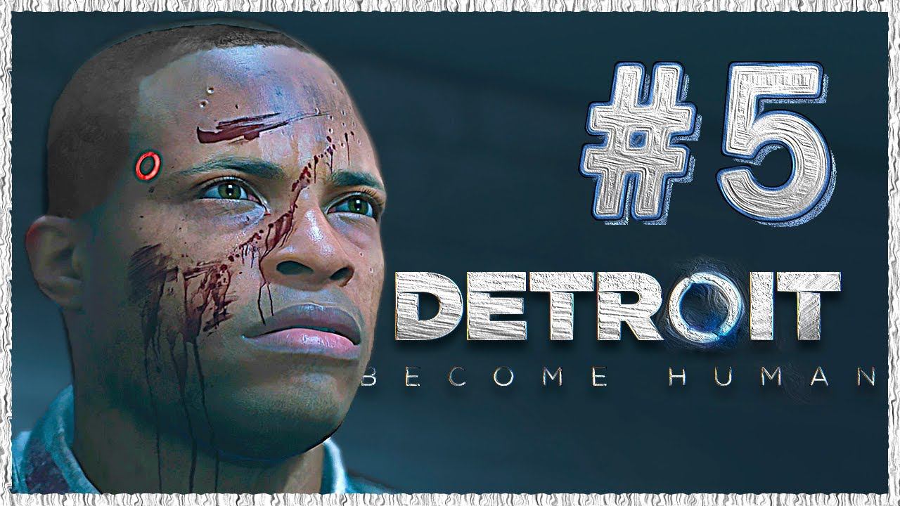 Detroit: Become Human (Детройт) ➤ Прохождение - Часть 5 ➤ ДЕВИАНТЫ !!! #DetroitBecomeHuman