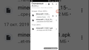 Как скачать майнкрафт на андроид версии 1.12.0