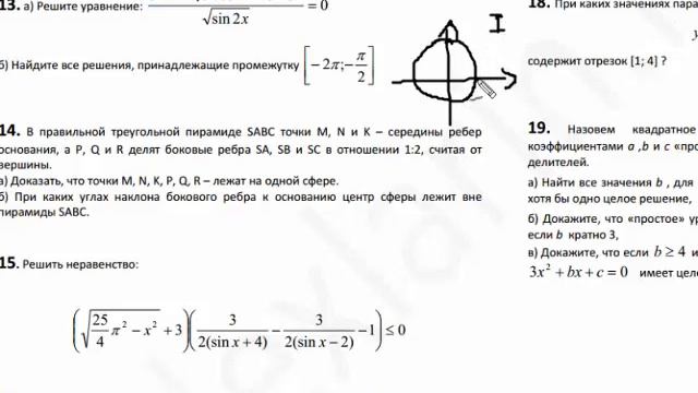 Тренировочный вариант А. Ларина №190, задания 1-12,13,15,17 смотреть онлайн
