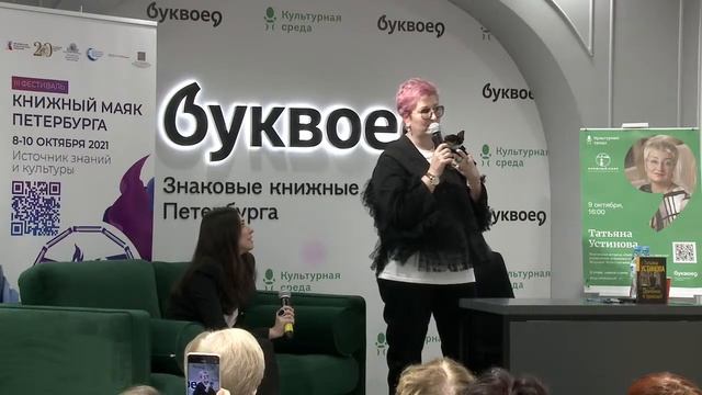 Татьяна Устинова. «Любите, девочки, простых романтиков, отважных летчиков и моряков» смотреть онлайн