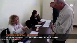 Армянский Политолог об Армении! Армения боле  не существует