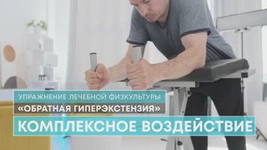 Комплексный подход