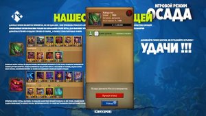 крушители подземелий осада нашествие овощей