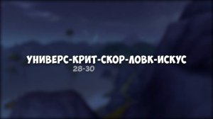 Гайд на ДХ истребление. Патч 8.2 + РОЗЫГРЫШ