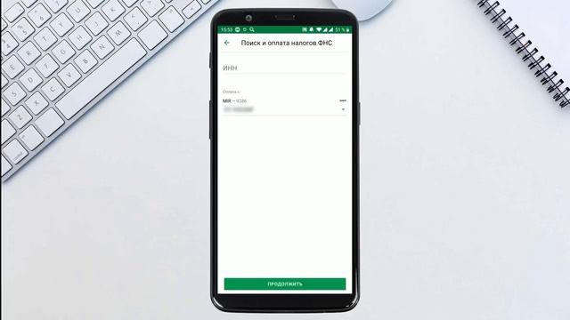 Как оплатить налоги через приложение Сбербанк Онлайн Поиск и оплата налогов по И смотреть онлайн