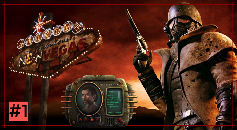Fallout New: Vegas #1 | Прохождение