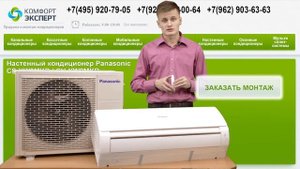 Настенный кондиционер Panasonic CS-YW9MKD / CU-YW9MKD