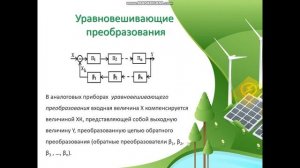 Электрические измерения  Аналоговые измерительные приборы