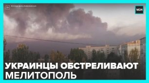 Российские ПВО сбили 15 ракет ВСУ под Мелитополем - Москва 24