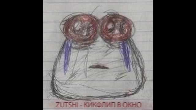 ZUTSHI - КИКФЛИП В ОКНО смотреть онлайн