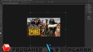 Как Сделать Превью по Pubg для Видео на Ютуб в Фотошопе / Обучалка