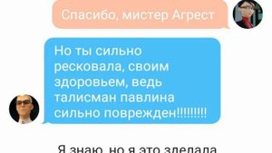 Переписка  ( Леди баг ) Габриэля и Натали