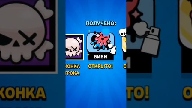 Купил новый скин в #brawlstars #simplebrawl #push #simple #new