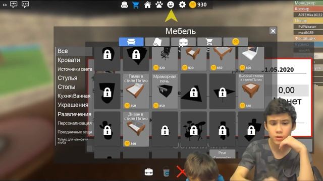 ИГРАЕМ В РОБЛОКС/ПИЦЕРИЯ. ОБУСТРАИВАЕМ ДОМ. ROBLOX смотреть онлайн