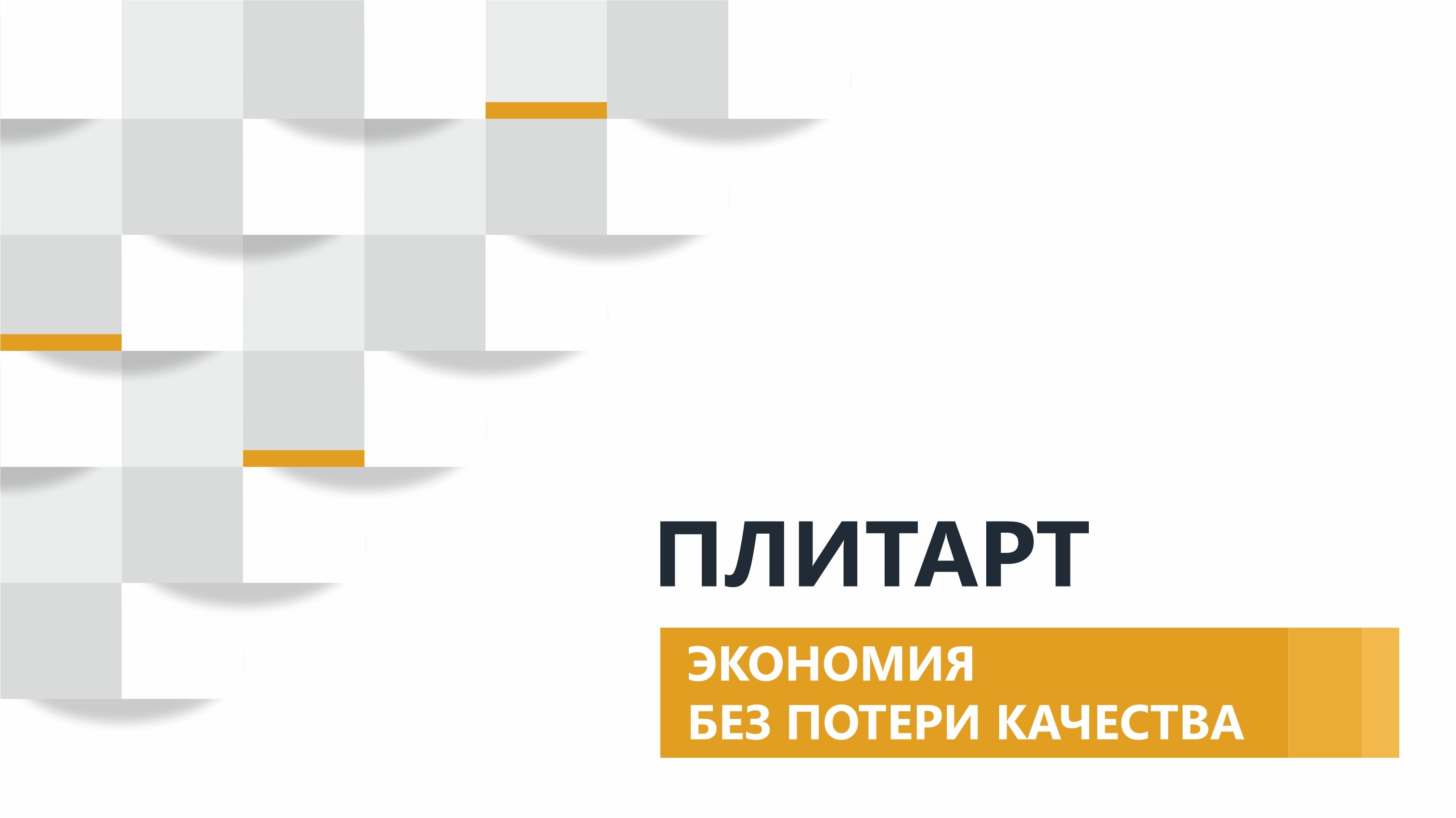 Распил