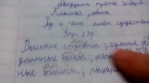 ГДЗ домашнее задание с русского языка упражнение 390 5класс