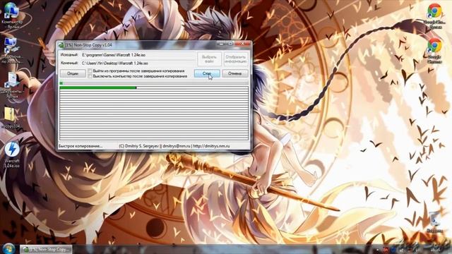 Как скопировать поцарапанные CD и DVD диски? Non-Stop Copy