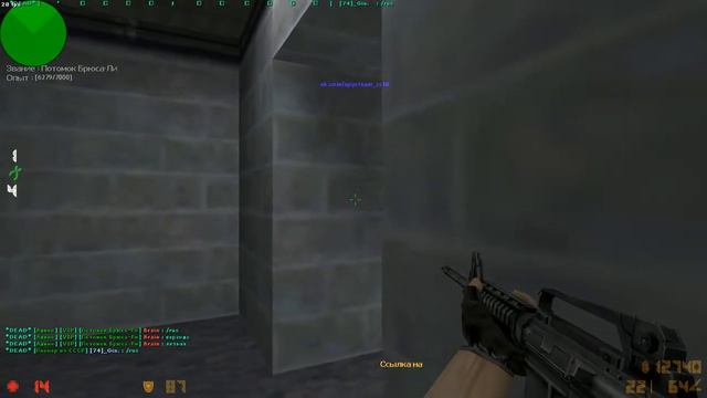 CS 1.6 Zlo в поиске людей смотреть онлайн