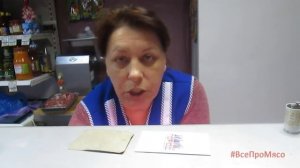 Мясо накачивают водой?