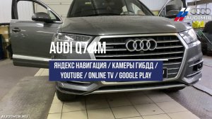 Audi Q7 4M - Android вывод информации на цифровую панель приборов (Virtual Cockpit).