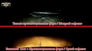 LED против Галогена. Тест Как светят светодиодные лампы на МОКРОМ АСФАЛЬТЕ Mercedes W211, W219