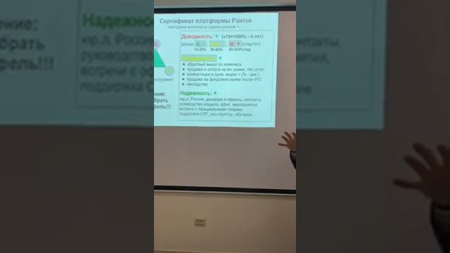Сертификат #Рантье. Зачем он? Экономические аспекты платформы.
