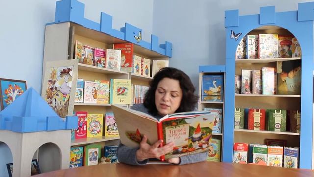 Библиотека онлайн: слушаем отрывок из книги Хаугена Вила "Гномы круглый год" смотреть онлайн