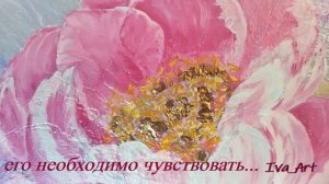 Флюид Арт. Картина. Жидкий акрил. Пион. Мысли человечества. Fluid Art. Painting. Acrylic. Peony.