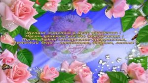 С Днем рождения Надежда Васильевна!!!