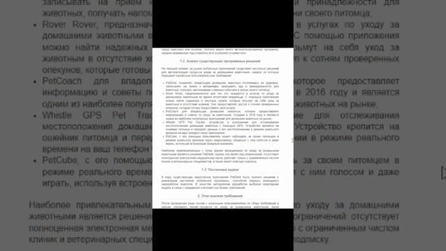 Каскадная методология внедрения в задачах разработки мобильных приложений (часть 1) (анонс статьи)