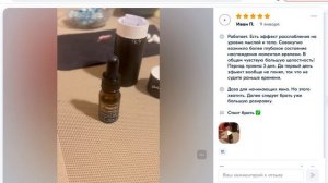 отзыв покупателя OZON
как работает CBD масло