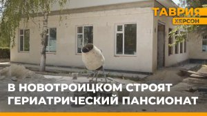 В Новотроицком построят гериатрический пансионат