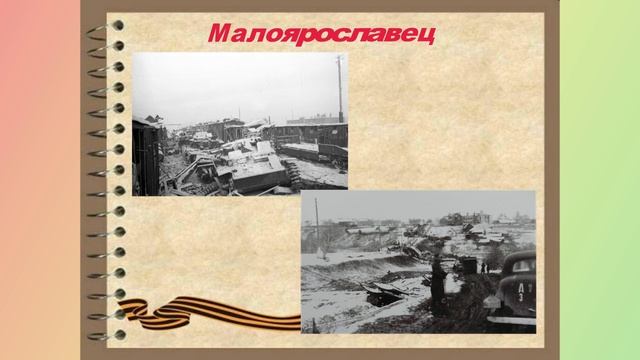Битва за Москву
