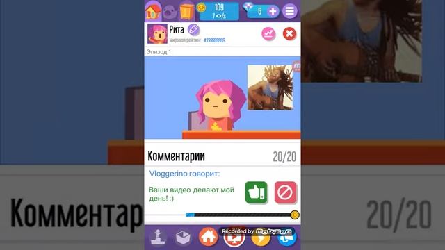 Vlogger Go Viral играем