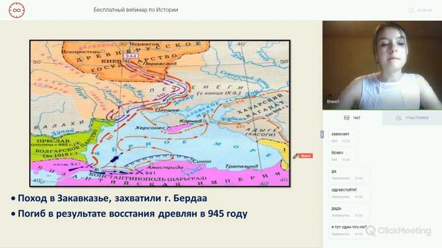 Вебинар по Истории. Академия Браво смотреть онлайн