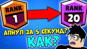 КАК БЫСТРО ПОДНЯТЬ РАНГ В БРАВЛ СТАРС? Смайл Фредди и Джуза Смешные моменты | Brael Stars