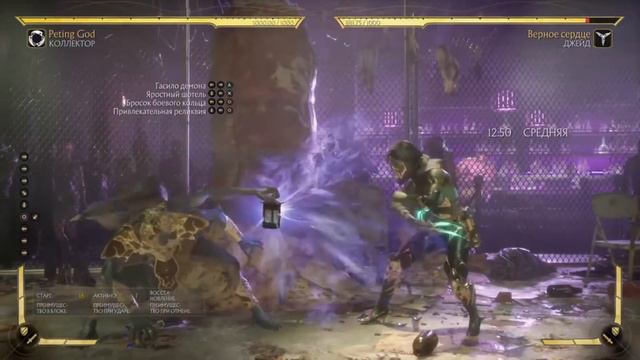 МК 11 ГАЙД НА КОЛЛЕКТОРА - МОРТАЛ КОМБАТ 11 смотреть онлайн