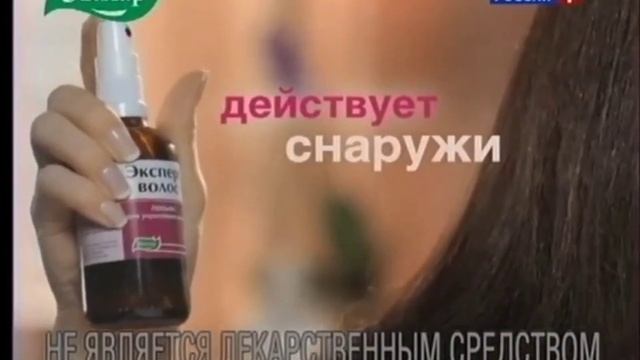 Реклама Эксперт волос Эвалар (2014)(4:3)(в оригинальном качестве) смотреть онлайн