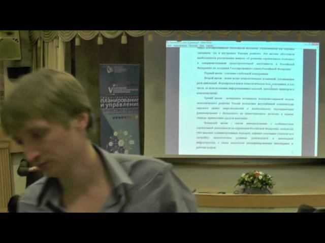 Оценка современной ситуации и пути преобразования российских территорий