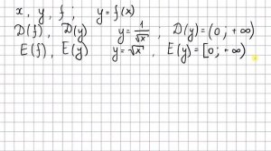 Повторение и расширение сведений о функции - 9 класс алгебра