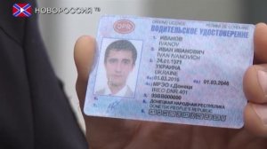Водительские удостоверения нового образца