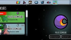 амонг ас превратился в лошадь ас|Костя Among us