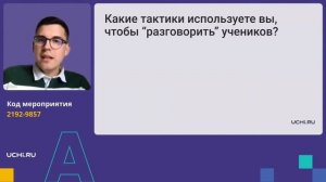 Как научить школьников выражать точку зрения через эмоциональное вовлечение на уроках литературы