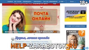 Почта Онлайн или вам поступил денежный перевод - реальные отзывы и факты