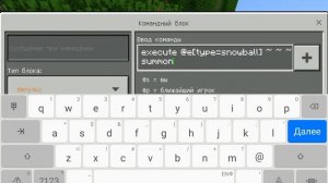 Как сделать Волшебный снежок в Minecraft ! | команды |