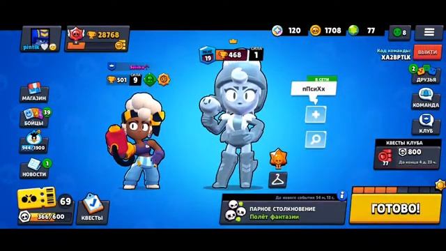 ПУШ ПЧЕЛЫ В ДУО ШД 900+ смотреть онлайн