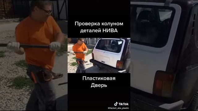 АБС пластик #детали для машины