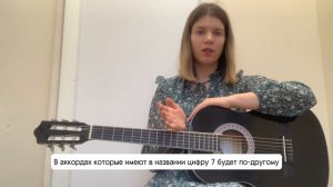 Сольфеджио для гитаристов. 5 урок. Как строить аккорды