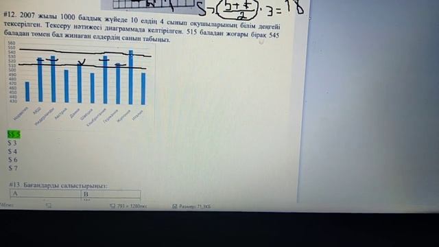 ТГО сыни ойлау. Оку дайындыгын аныктайтын тест смотреть онлайн